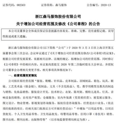 跨界與堅守 森馬服飾進(jìn)軍個人衛(wèi)生用品市場的戰(zhàn)略思考
