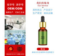 身體復方精油企業黃頁 開啟您的芳香健康之旅
