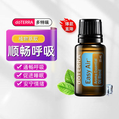 復方精油 網購新寵，健康與美麗的融合之選