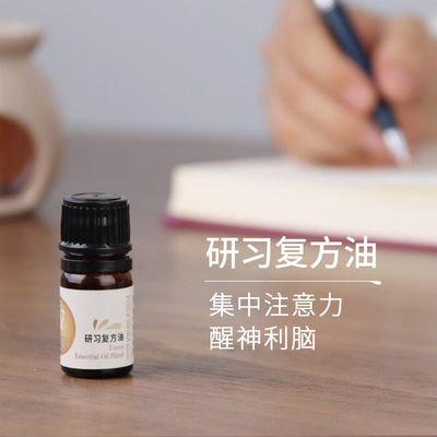 學霸的秘密武器 5ml復方精油如何助你輕松應對考試